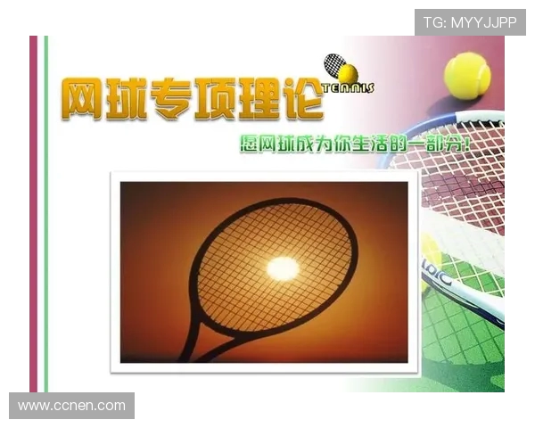 杭州网球队选拔赛表现分析:意识与战术的深度探讨与反思